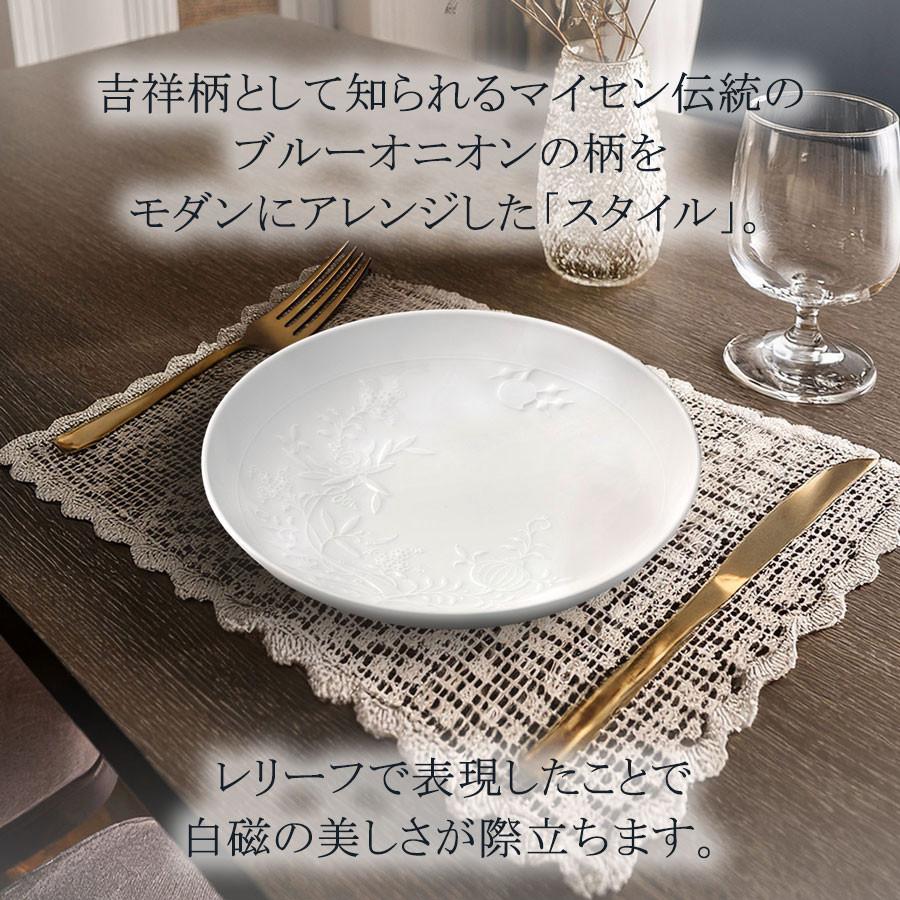 マイセン 深皿 径約18cm レリーフボウル 「ブルーオニオンスタイル