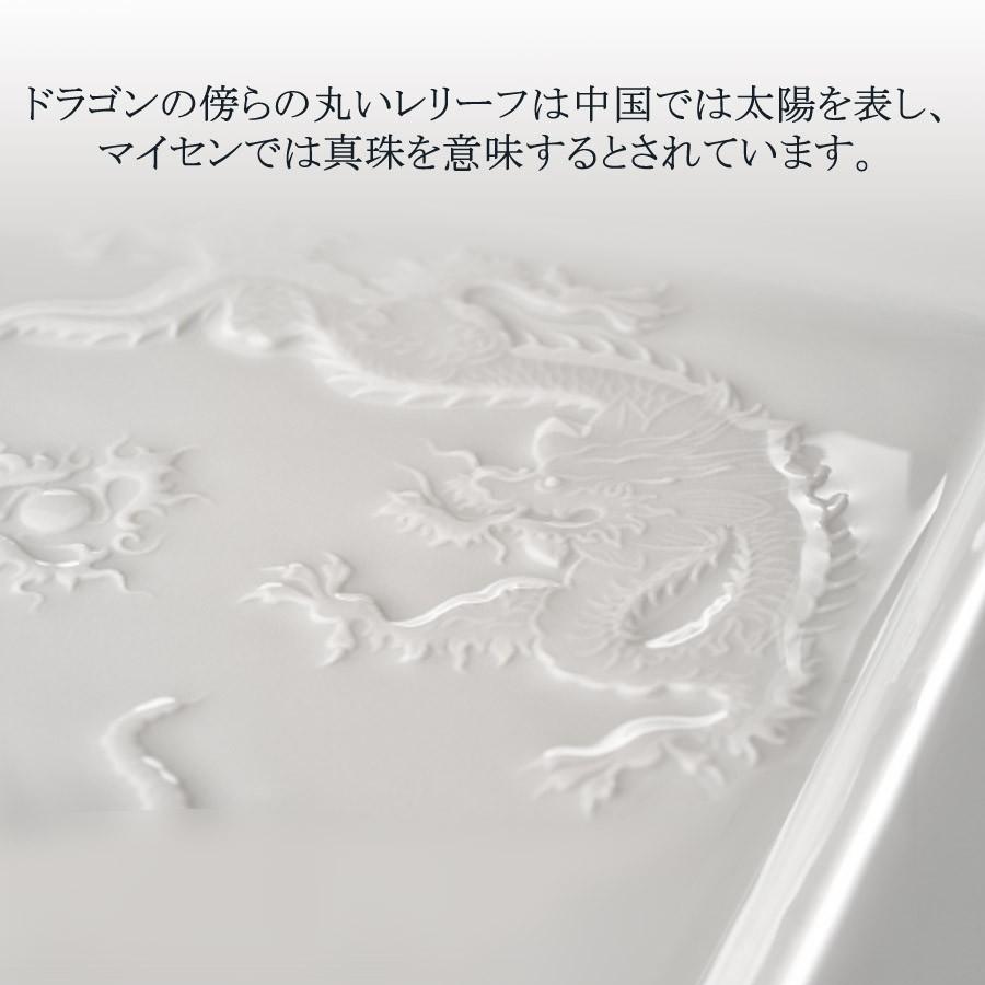 マイセン 角皿 スクエアディッシュ ヴィドポッシュ 約18.5×20.5cm「明ドラゴン (ミンドラゴン)」 プレゼント 普段使い おしゃれ マイセン公式/日本総代理店の画像