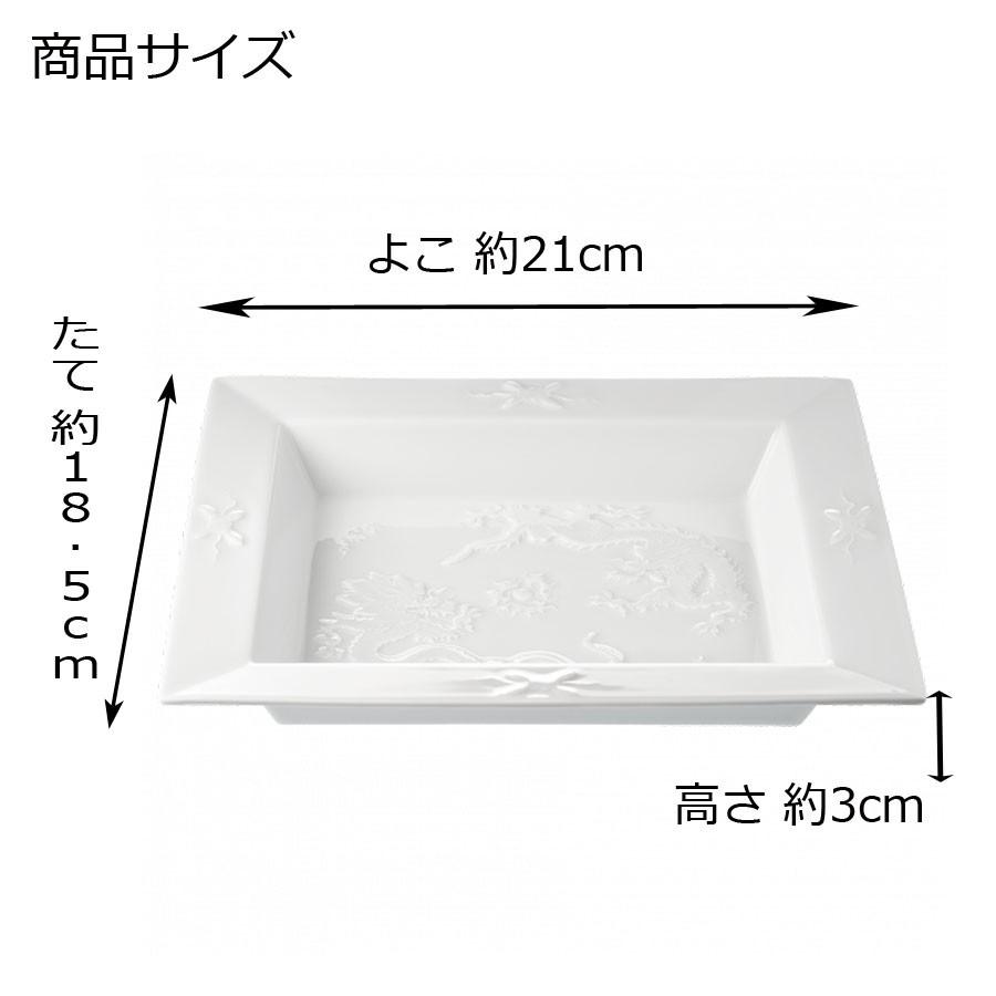マイセン 角皿 スクエアディッシュ ヴィドポッシュ 約18.5×20.5cm「明ドラゴン (ミンドラゴン)」 プレゼント 普段使い おしゃれ マイセン公式/日本総代理店の画像