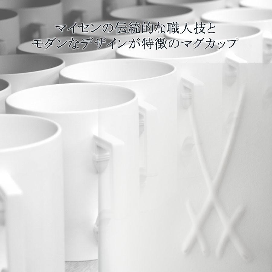 マイセン マグカップ 容量約310ml 「ベルリン」 プレゼント 普段使い
