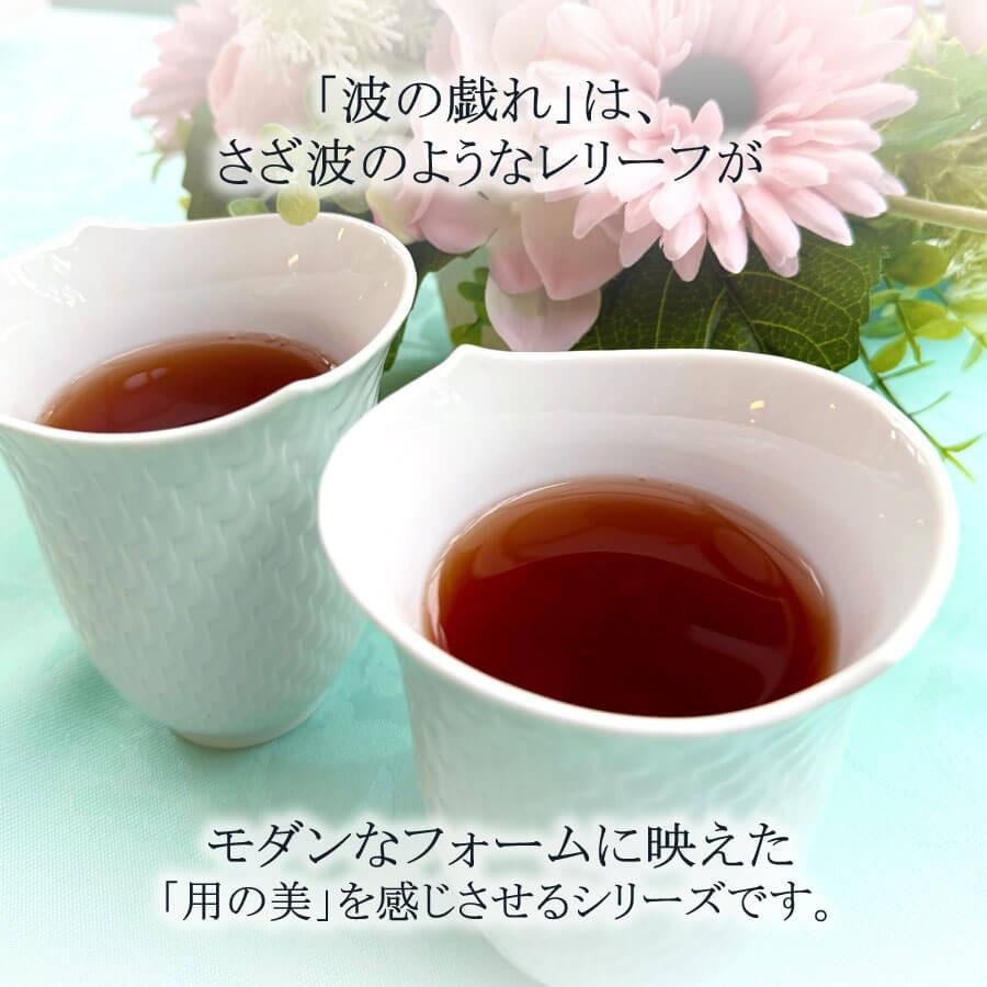 マイセン ペアタンブラー 2個セット 容量約290ml 波の戯れ マイセン ペアタンブラー 2個セット 容量約290ml 波の戯れ
