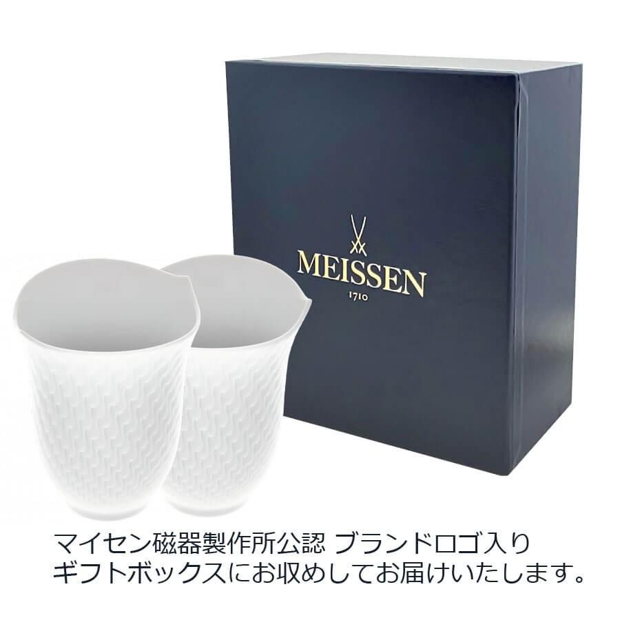 マイセン ペアタンブラー 2個セット 容量約290ml 波の戯れ マイセン ペアタンブラー 2個セット 容量約290ml 波の戯れ