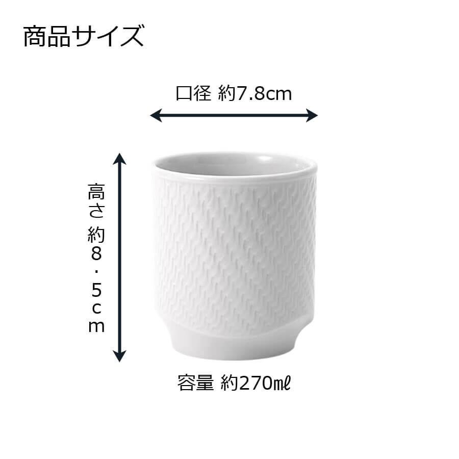 マイセン スモールタンブラー 容量約270ml 「波の戯れ ホワイト 
