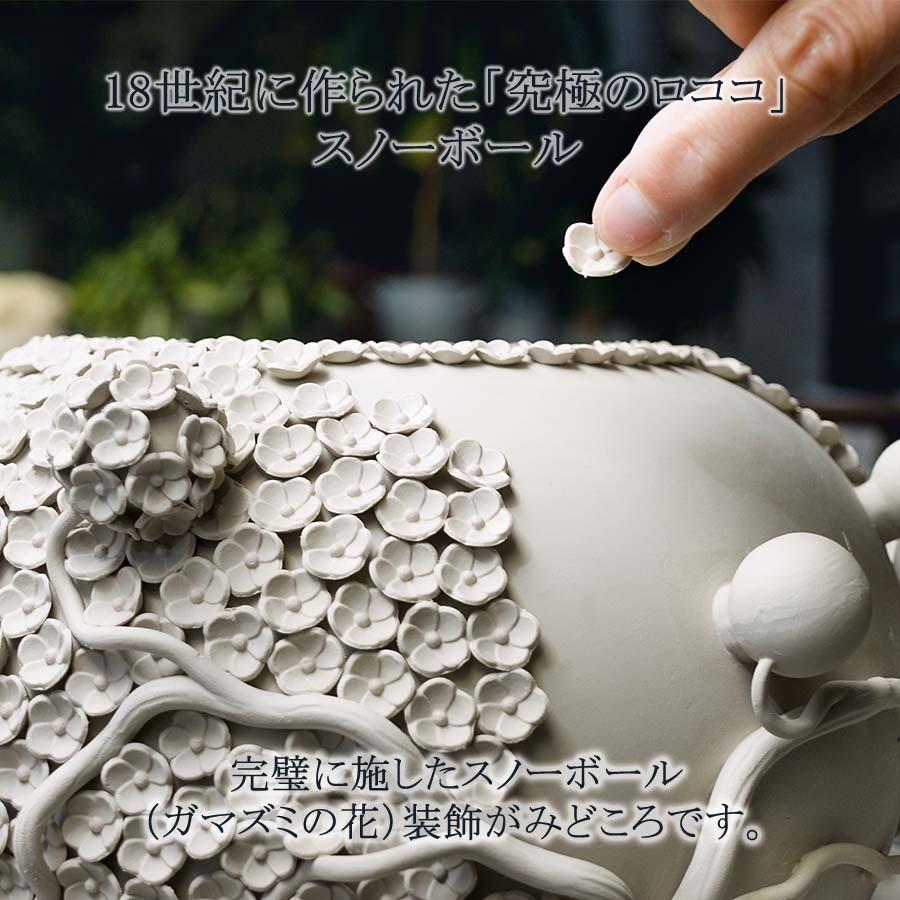 マイセン カップ＆ソーサー 容量約160ml 「スノーボール」 プレゼント