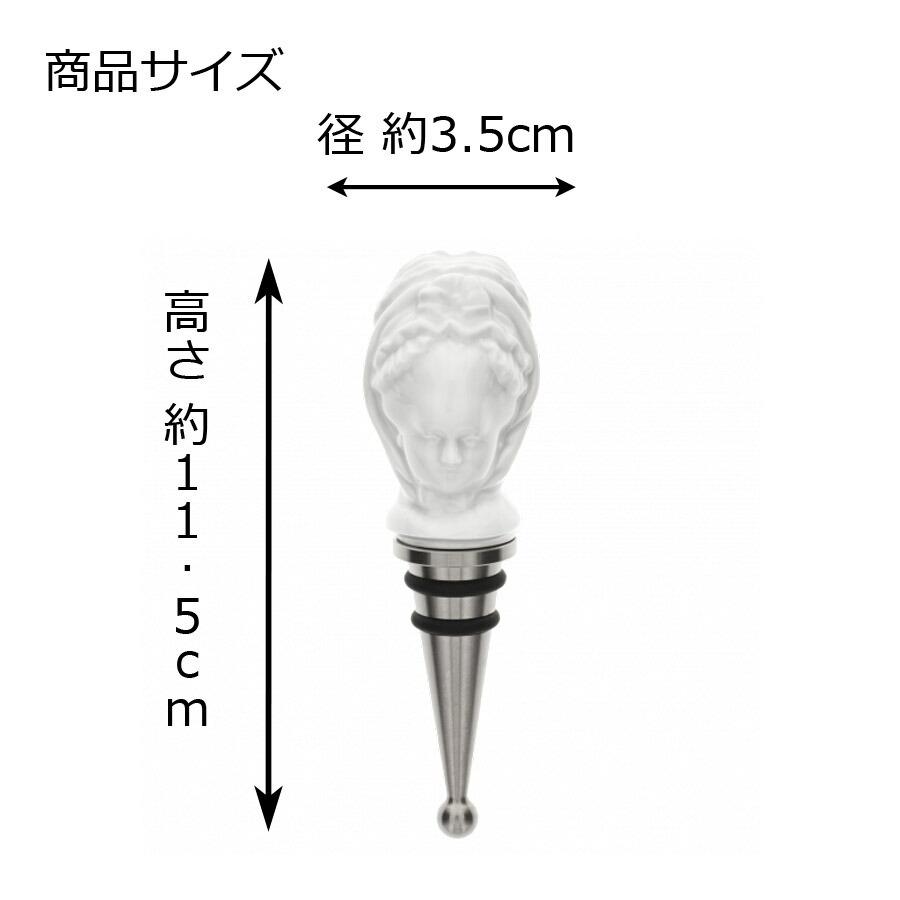ボトルストッパー ボトルキャップ 栓  「頭巾を被った女性」 高さ約11.5cm 径約3.5cm マイセン プレゼント おしゃれ マイセン公式/日本総代理店の画像