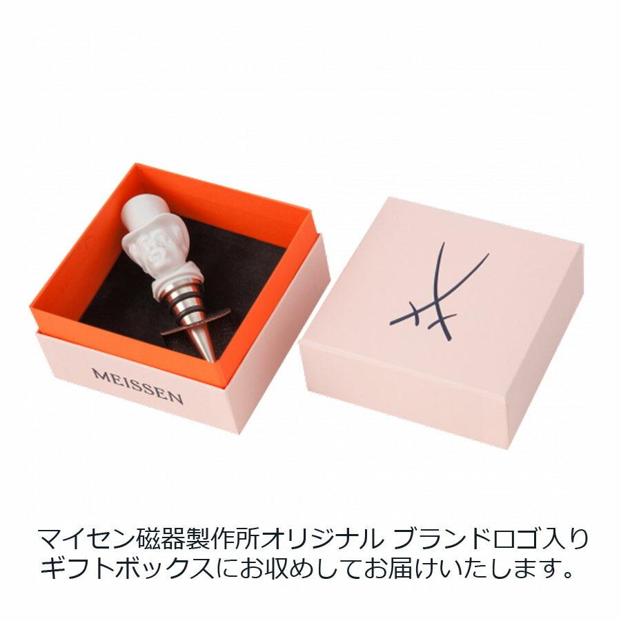 ボトルストッパー「紳士」ボトルキャップ 栓 キャップ ワインセーバー ワインストッパー 高さ約12cm マイセン マイセン公式/日本総代理店の画像