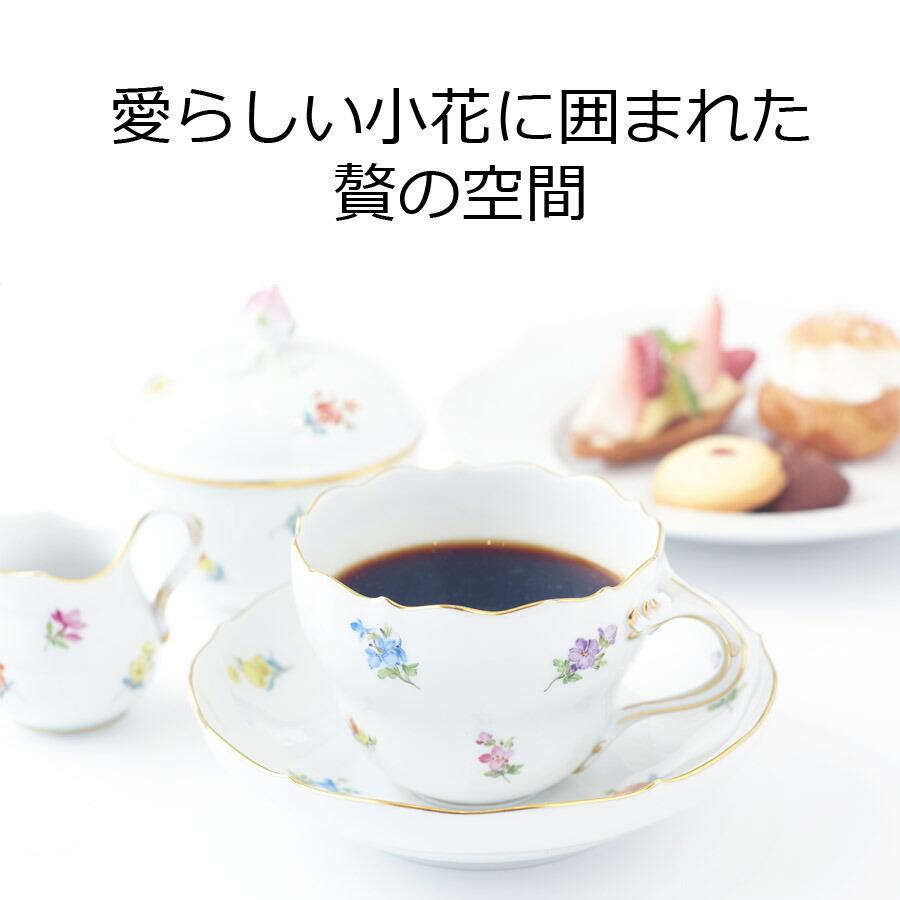 マイセン ティーカップ＆ソーサー 容量約220ml 「散らし小花 (スキャタードフラワー)」 プレゼント 普段使い おしゃれ マイセン公式/日本総代理店の画像