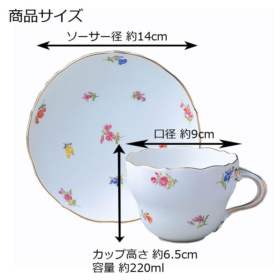 マイセン ティーカップ＆ソーサー 容量約220ml 「散らし小花 (スキャタードフラワー)」 プレゼント 普段使い おしゃれ マイセン公式/日本総代理店の画像