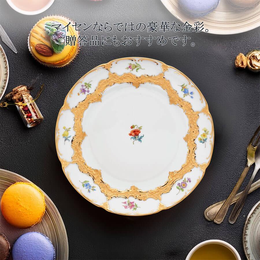 マイセン　金彩ケーキプレート宮廷の小花 マイセン お皿 約20cm ケーキプレート 「宮廷の小花」 プレゼント 普段