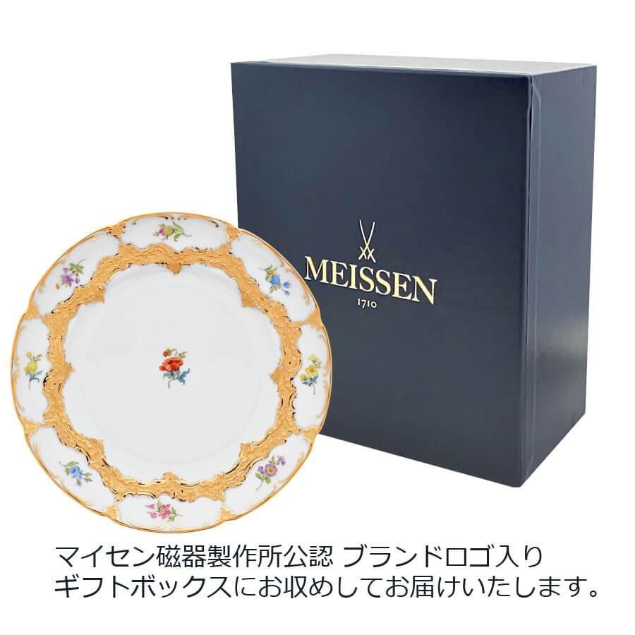 マイセン お皿 約20cm ケーキプレート 「宮廷の小花」 プレゼント 普段