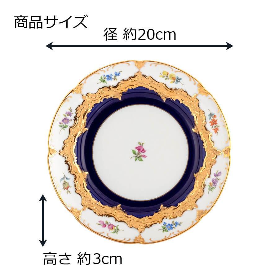 マイセン お皿 約20cm ケーキプレート 「宮廷の小花 (紺)」 プレゼント