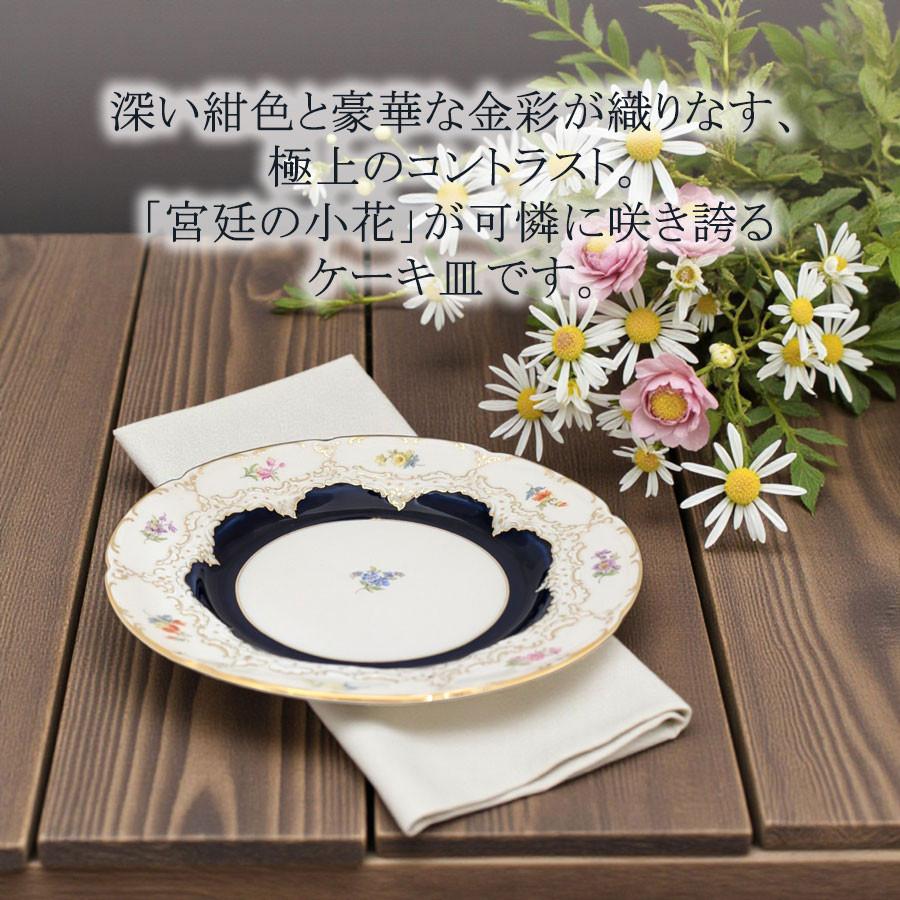 マイセン お皿 約20cm ケーキプレート 「宮廷の小花 (紺)」 プレゼント