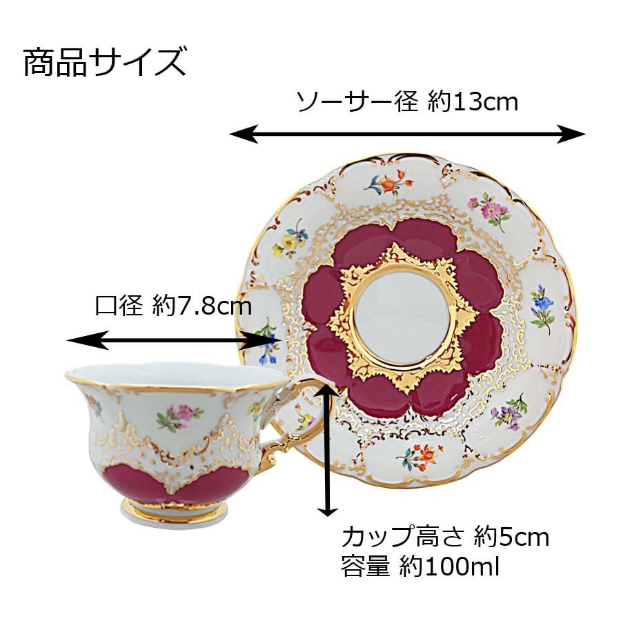 マイセン エスプレッソカップ＆ソーサー 容量約100ml 「宮廷の小花 (レッド)」 プレゼント 普段使い おしゃれ マイセン公式/日本総代理店の画像