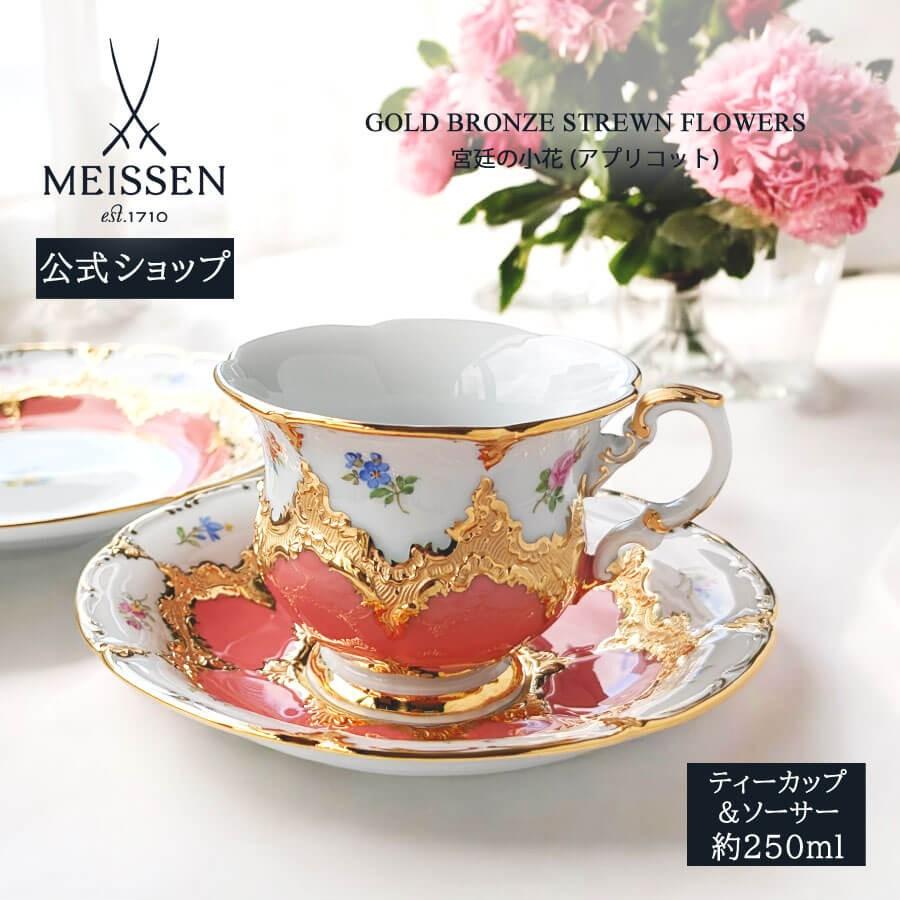 MEISSEN - ★御専用【古マイセン】濃い紅色 22金彩　深皿 「恋人文／恋人達のいる風景」 MEISSEN - ☆御専用【古マイセン】濃い紅色 22金彩 深皿 「恋人
