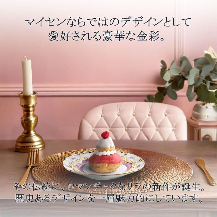 マイセン　金彩ケーキプレート宮廷の小花 マイセン 金彩ケーキプレート宮廷の小花 【公式通販】