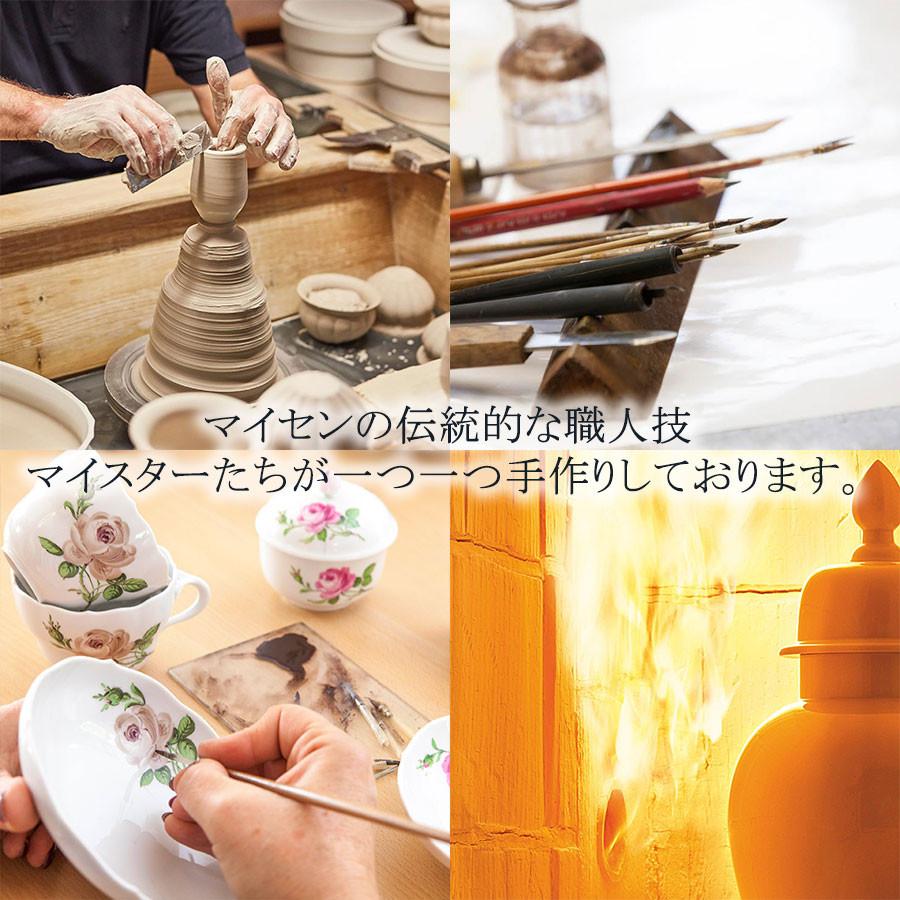 マイセン ティーカップ＆ソーサー 容量約220ml 「黄色いバラと忘れな草」 プレゼント 普段使い おしゃれ マイセン公式/日本総代理店の画像