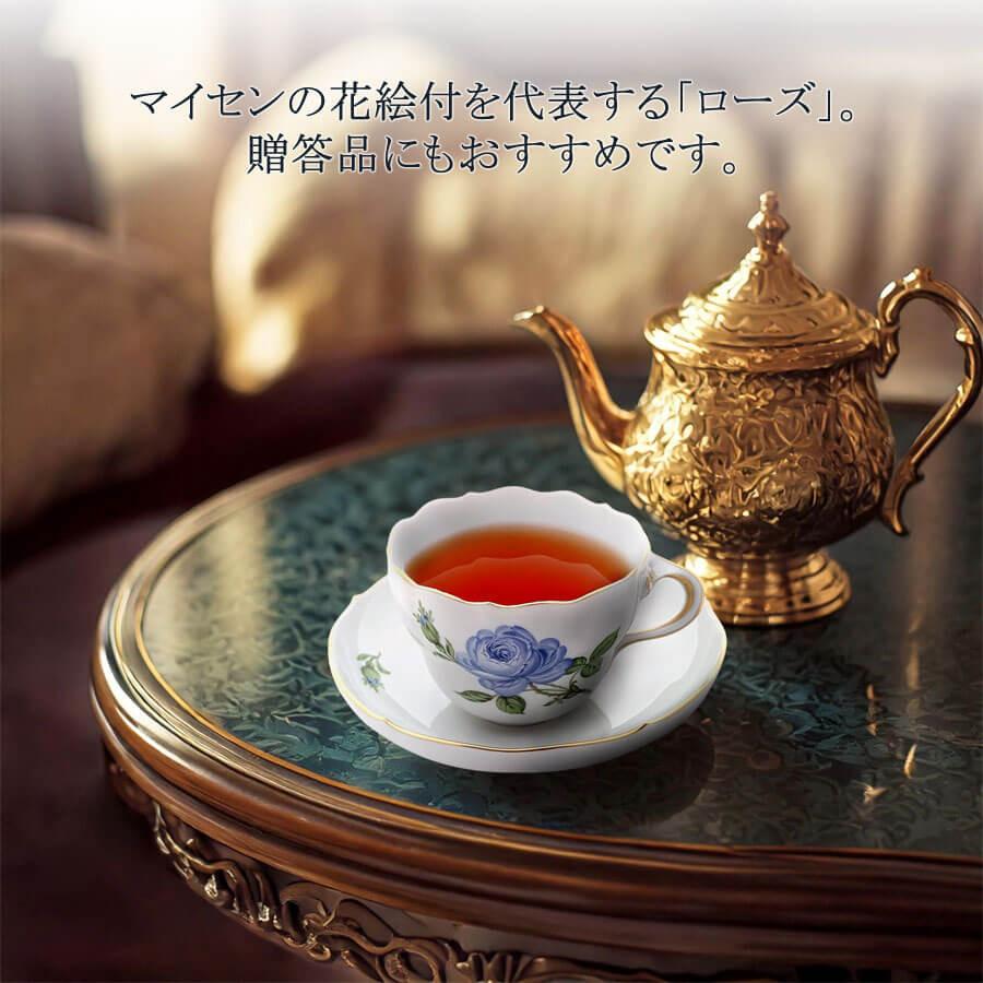 マイセン ティーカップ＆ソーサー 容量約220ml ローズ (ブルー