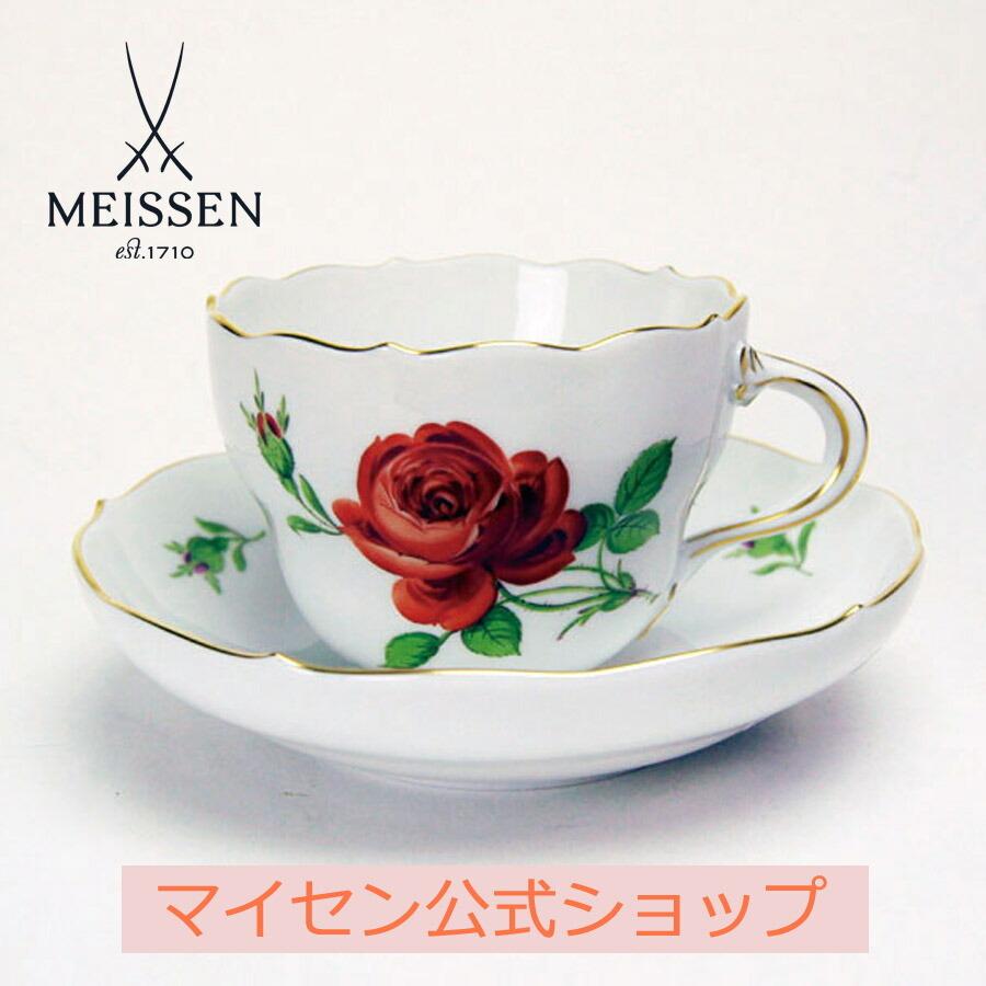 マイセン公式/日本総代理店 マイセン ローズ（真紅） ティーカップ＆ソーサー｜meissen