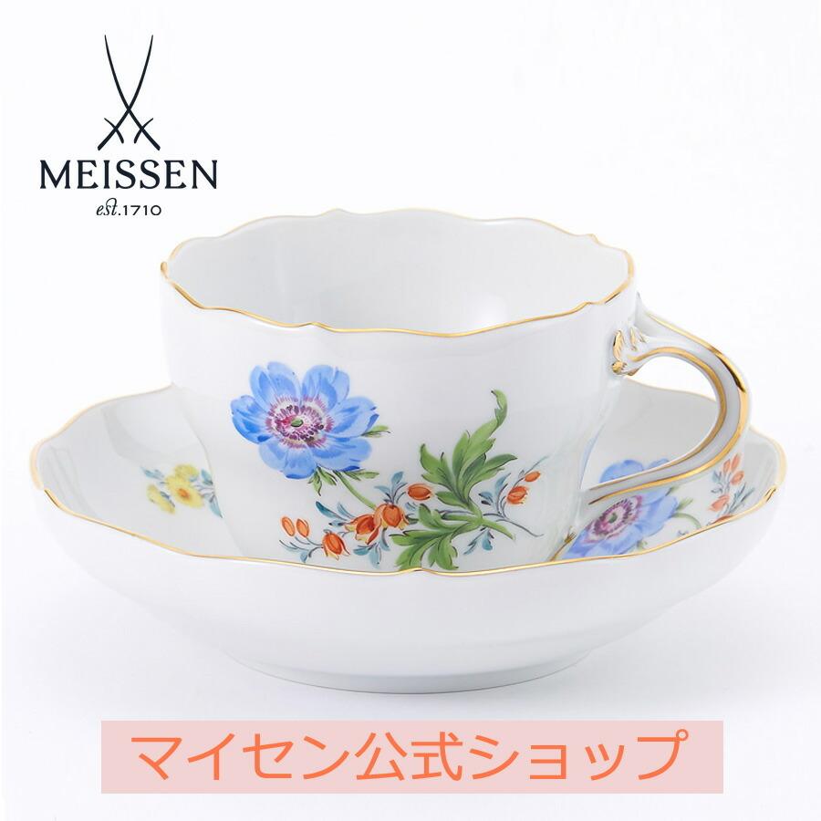 マイセン ティーカップ＆ソーサー 容量約220ml 「アネモネ」 プレゼント 普段使い おしゃれ マイセン公式/日本総代理店