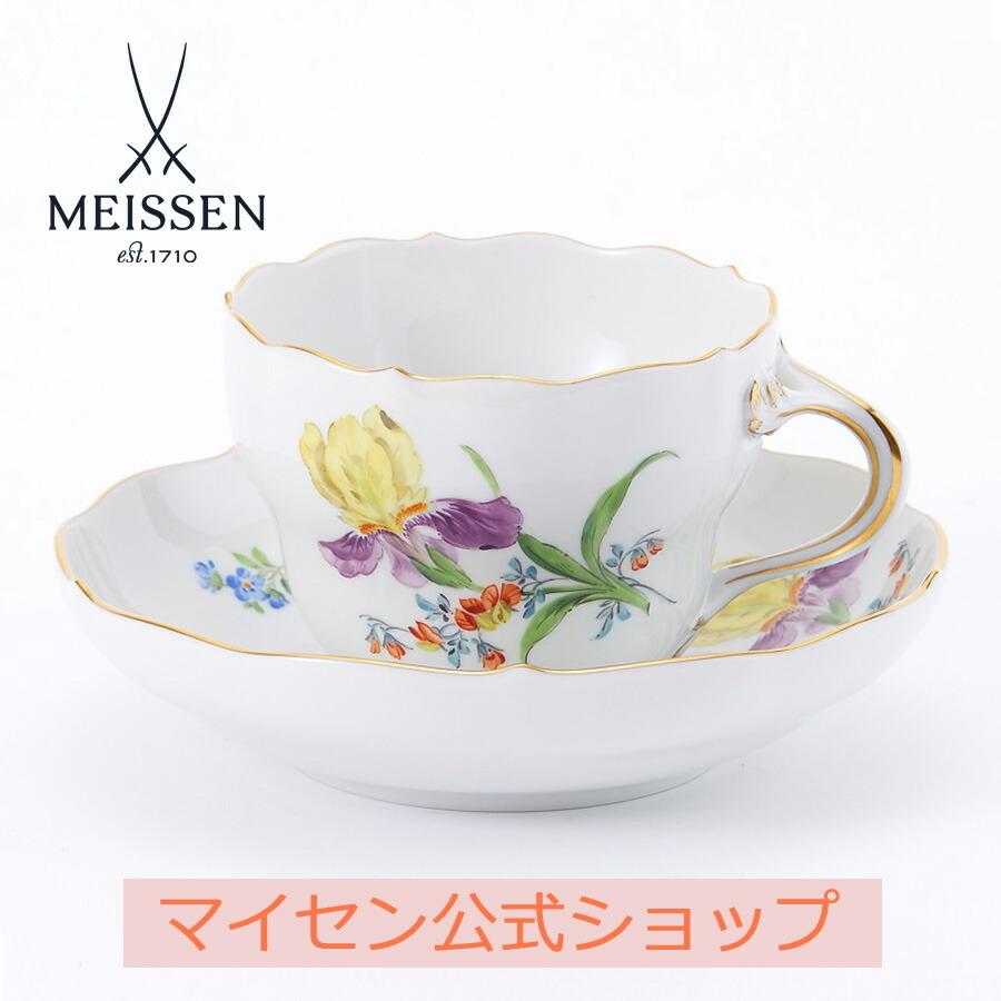 マイセン ティーカップ＆ソーサー 容量約220ml 「アイリス」 プレゼント 普段使い おしゃれ マイセン公式/日本総代理店