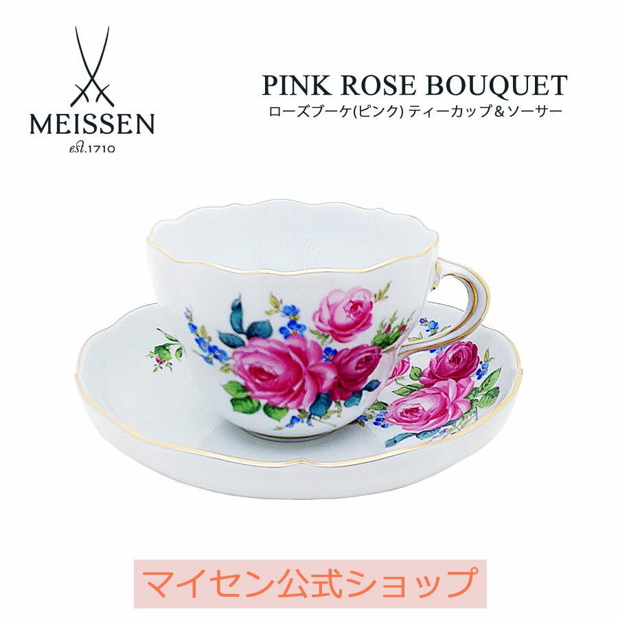マイセン ピンクローズ ティーカップ&ソーサー 020110-00633 | 洋食器 