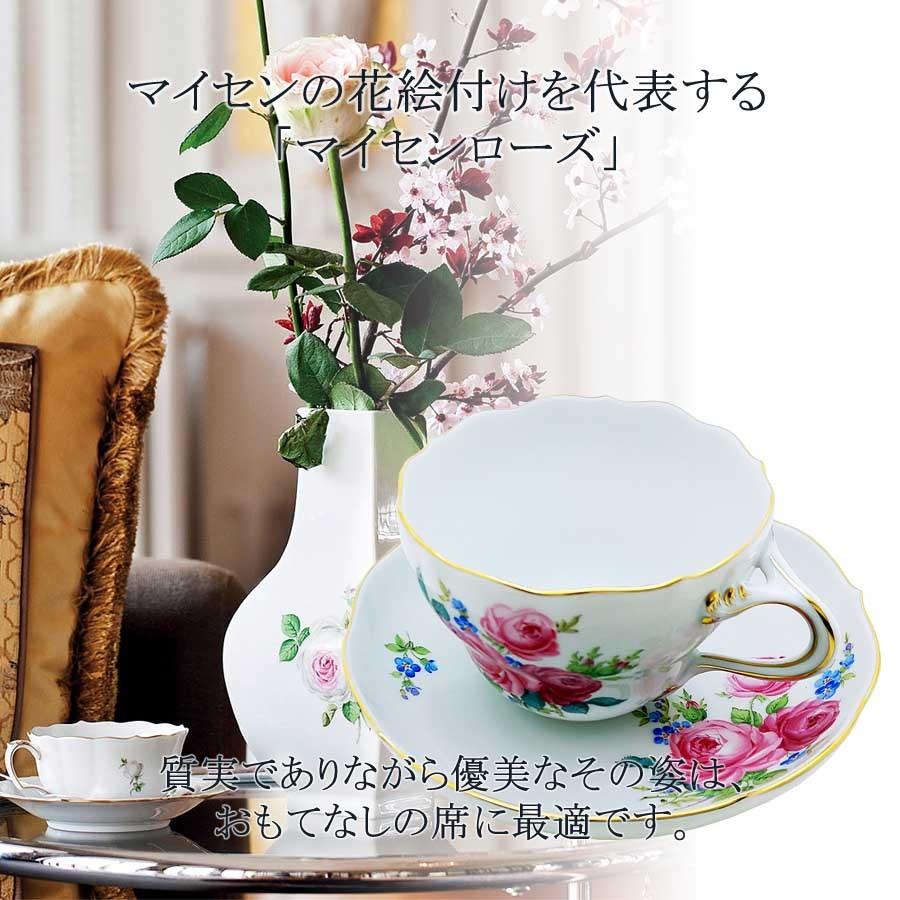 マイセン ティーカップ＆ソーサー 容量約220ml 「ローズブーケ (ピンク)」 プレゼント 普段使い おしゃれ マイセン公式/日本総代理店の画像