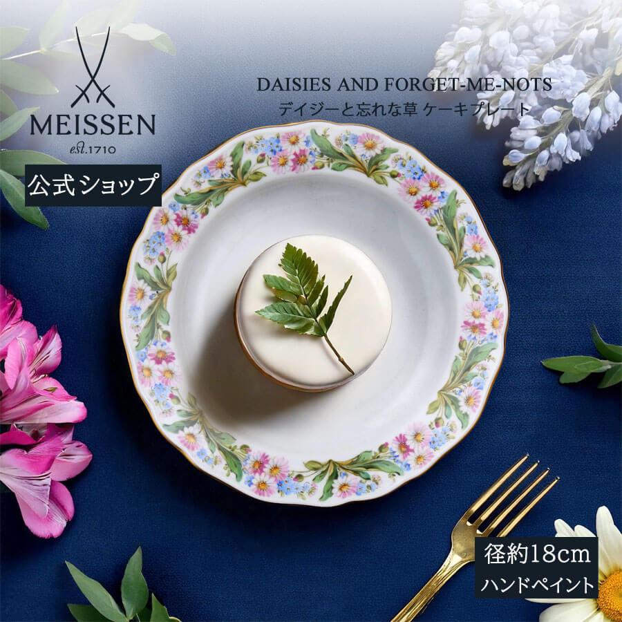 未使用✨マイセン 散らし小花 スキャタードフラワー プレート 19 皿②