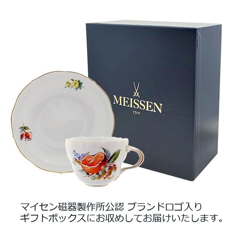 マイセン　ティーカップ&ソーサー マイセン ティーカップ＆ソーサー 容量約220ml 「フルーツ (オレンジ