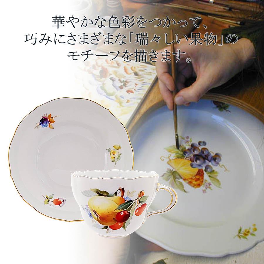 マイセン ティーカップ＆ソーサー 容量約220ml 「フルーツ (洋ナシ)」 プレゼント 普段使い おしゃれ マイセン公式/日本総代理店の画像