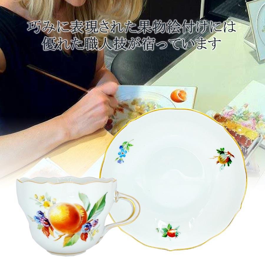 マイセン ティーカップ＆ソーサー 容量約220ml 「フルーツ (モモ)」 プレゼント 普段使い おしゃれ マイセン公式/日本総代理店の画像