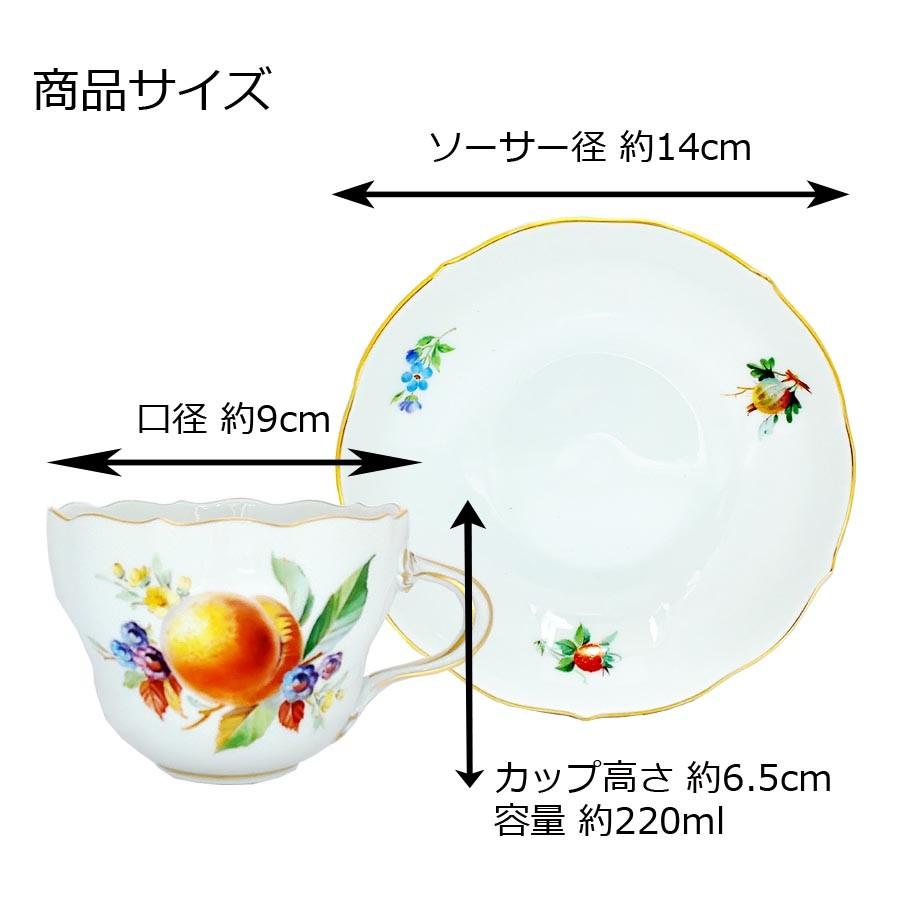マイセン ティーカップ＆ソーサー 容量約220ml 「フルーツ (モモ)」 プレゼント 普段使い おしゃれ マイセン公式/日本総代理店の画像