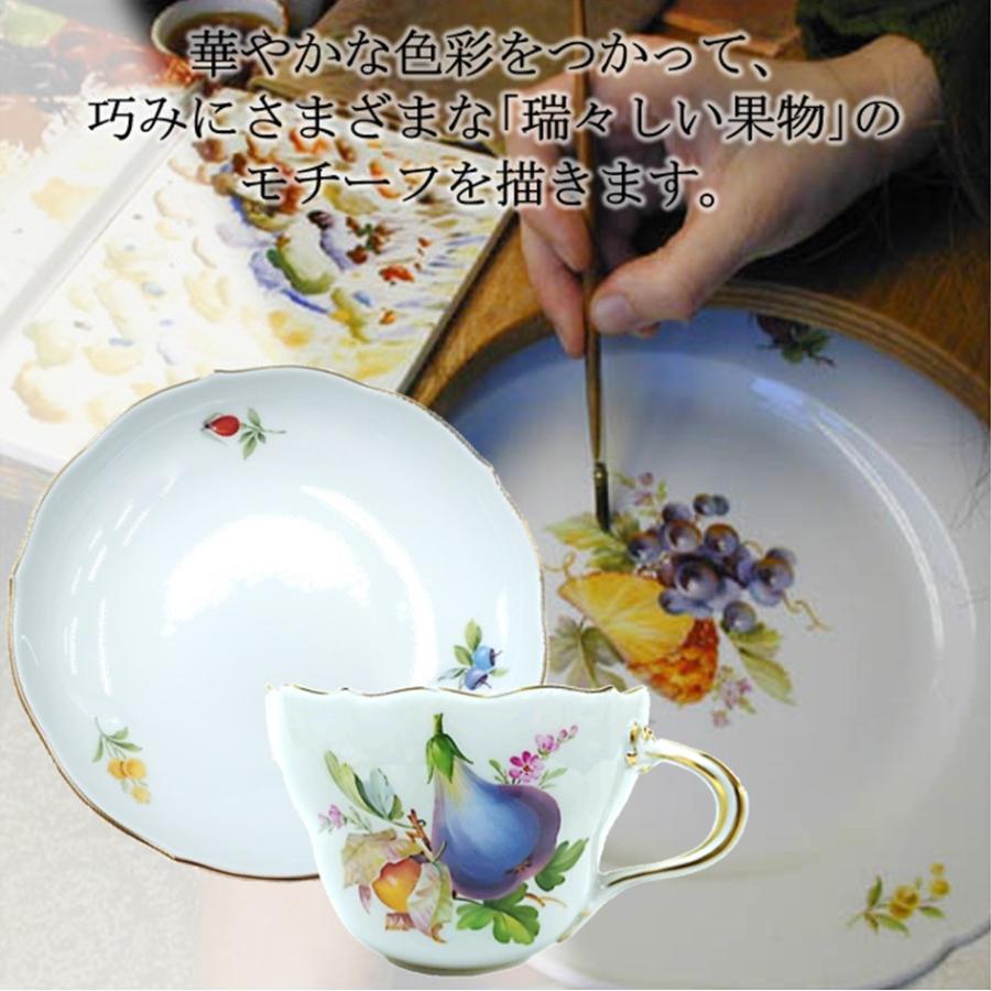 マイセン ティーカップ＆ソーサー 容量約220ml 「フルーツ (イチジク)」 プレゼント 普段使い おしゃれ マイセン公式/日本総代理店の画像