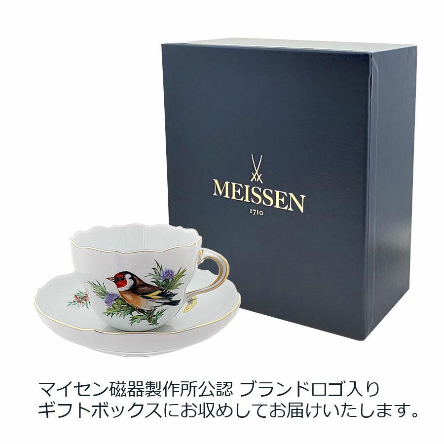 マイセン ティーカップ＆ソーサー 容量約220ml 「ゴシキヒワ」 プレゼント 普段使い おしゃれ マイセン公式/日本総代理店の画像