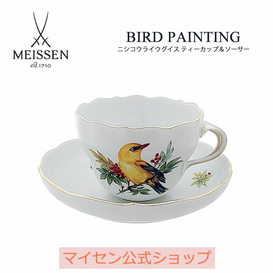 マイセン　ベゴニア　ティーカップ＆ソーサー　新品 楽天市場】【P10倍・クーポン】マイセン (Meissen) ベゴニア 720290