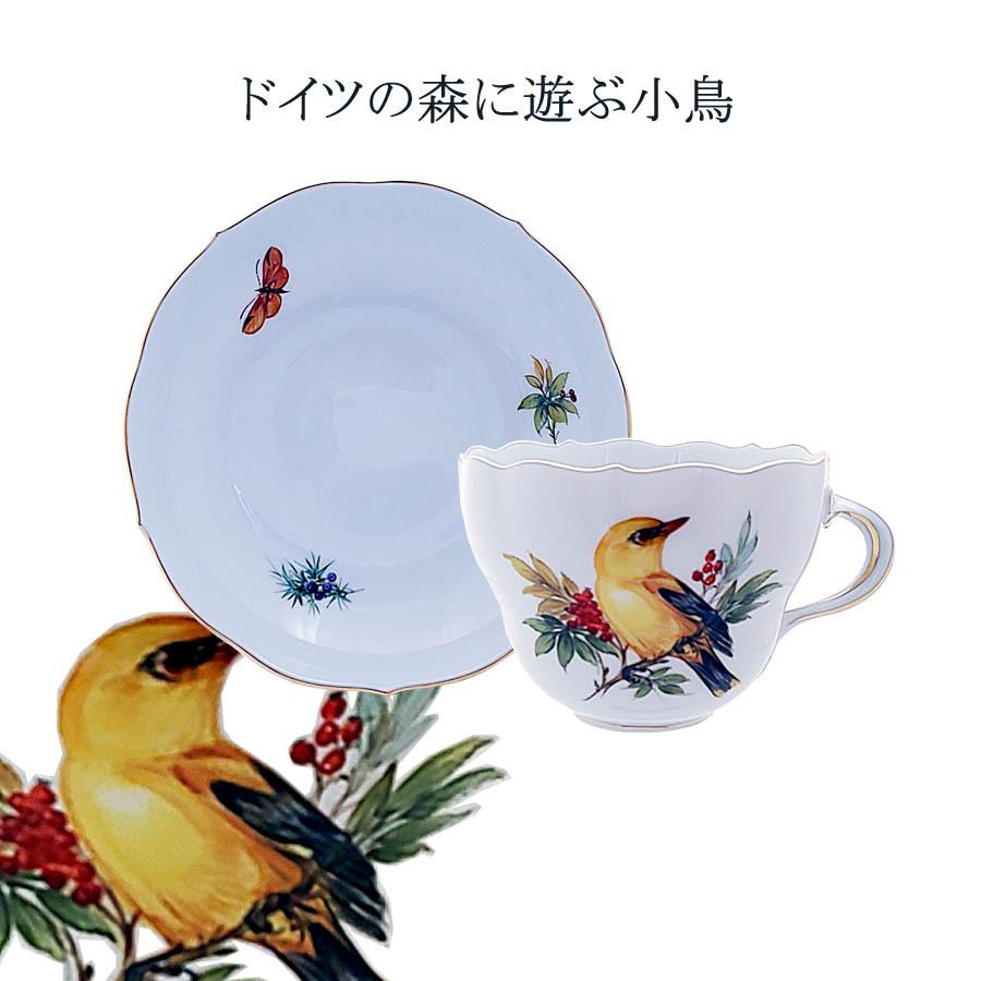 マイセン ティーカップ＆ソーサー 容量約220ml 「ニシコウライウグイス」 プレゼント 普段使い おしゃれ マイセン公式/日本総代理店の画像