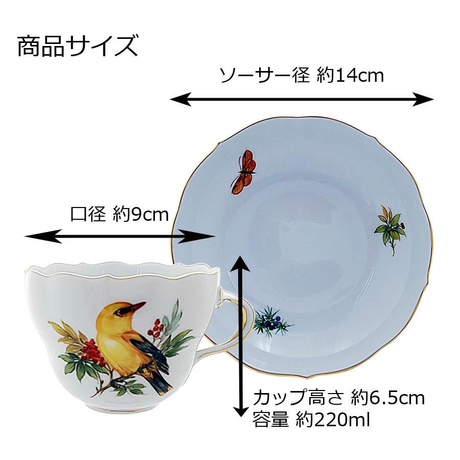 マイセン ティーカップ＆ソーサー 容量約220ml 「ニシコウライウグイス」 プレゼント 普段使い おしゃれ マイセン公式/日本総代理店の画像