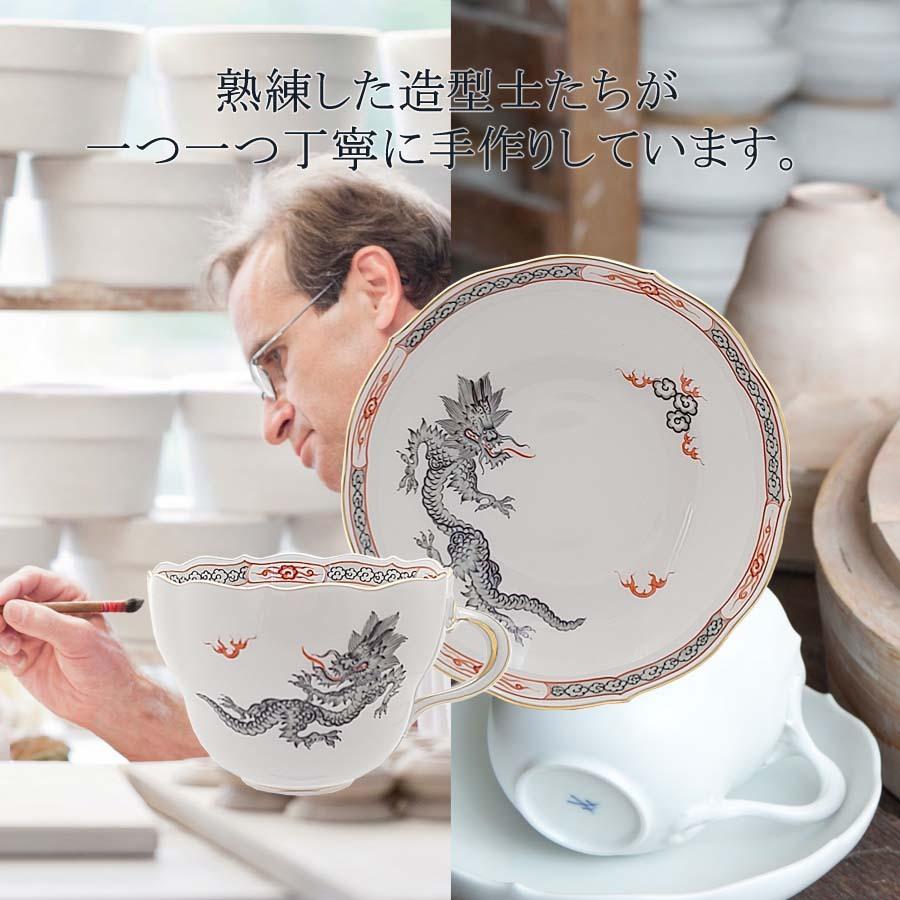 マイセン ティーカップ＆ソーサー 容量約220ml ミンドラゴン(グレー 