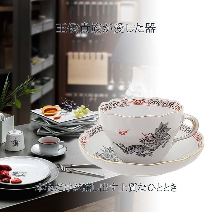ティーカップ＆ソーサー 容量約220ml ミンドラゴン(グレー) マイセン 