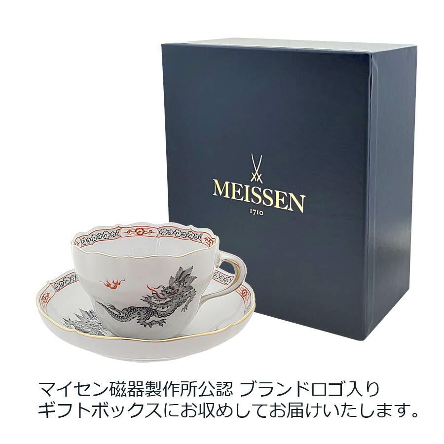 マイセン ティーカップ＆ソーサー 容量約220ml ミンドラゴン(グレー 