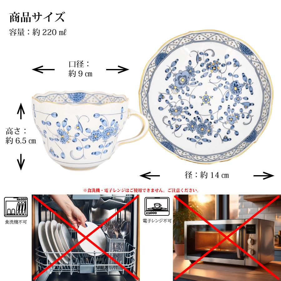 マイセン ティーカップ＆ソーサー 容量約220ml 「インドの花 (ブルー)」 プレゼント 普段使い おしゃれ マイセン公式/日本総代理店の画像