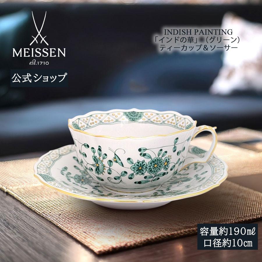 マイセンMEISSEN カップ&ソーサー マイセン カップ ソーサー」の人気