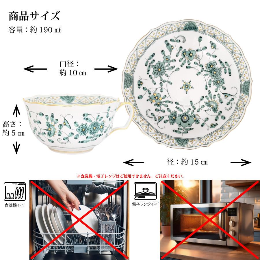 マイセン ティーカップ＆ソーサー 容量約190ml 「インドの花 (グリーン)」 プレゼント 普段使い おしゃれ マイセン公式/日本総代理店の画像