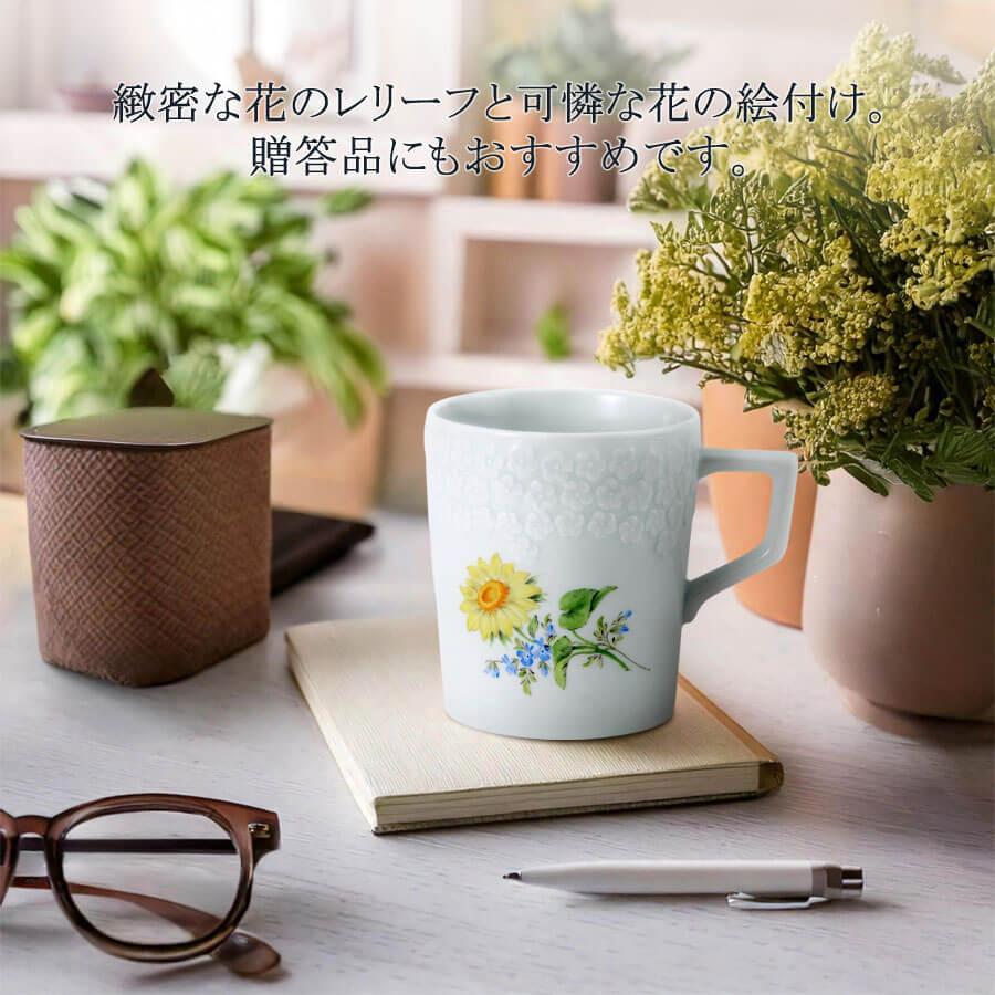 マイセン マグカップ(レリーフ) 容量約280ml 「ヒマワリ」 プレゼント 普段使い おしゃれ マイセン公式/日本総代理店の画像