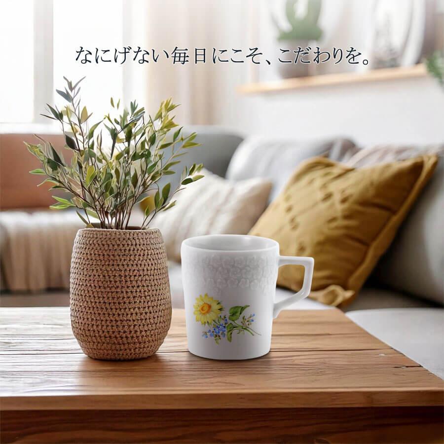 マイセン マグカップ(レリーフ) 容量約280ml 「ヒマワリ」 プレゼント 普段使い おしゃれ マイセン公式/日本総代理店の画像