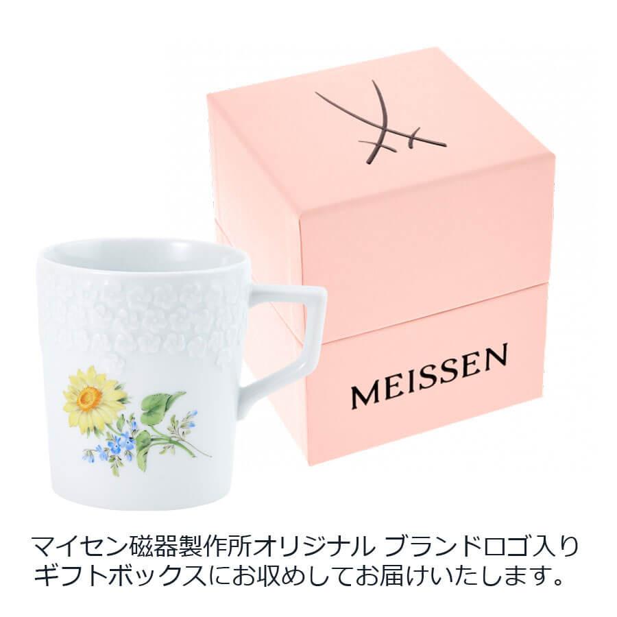 マイセン マグカップ(レリーフ) 容量約280ml 「ヒマワリ」 プレゼント 普段使い おしゃれ マイセン公式/日本総代理店の画像
