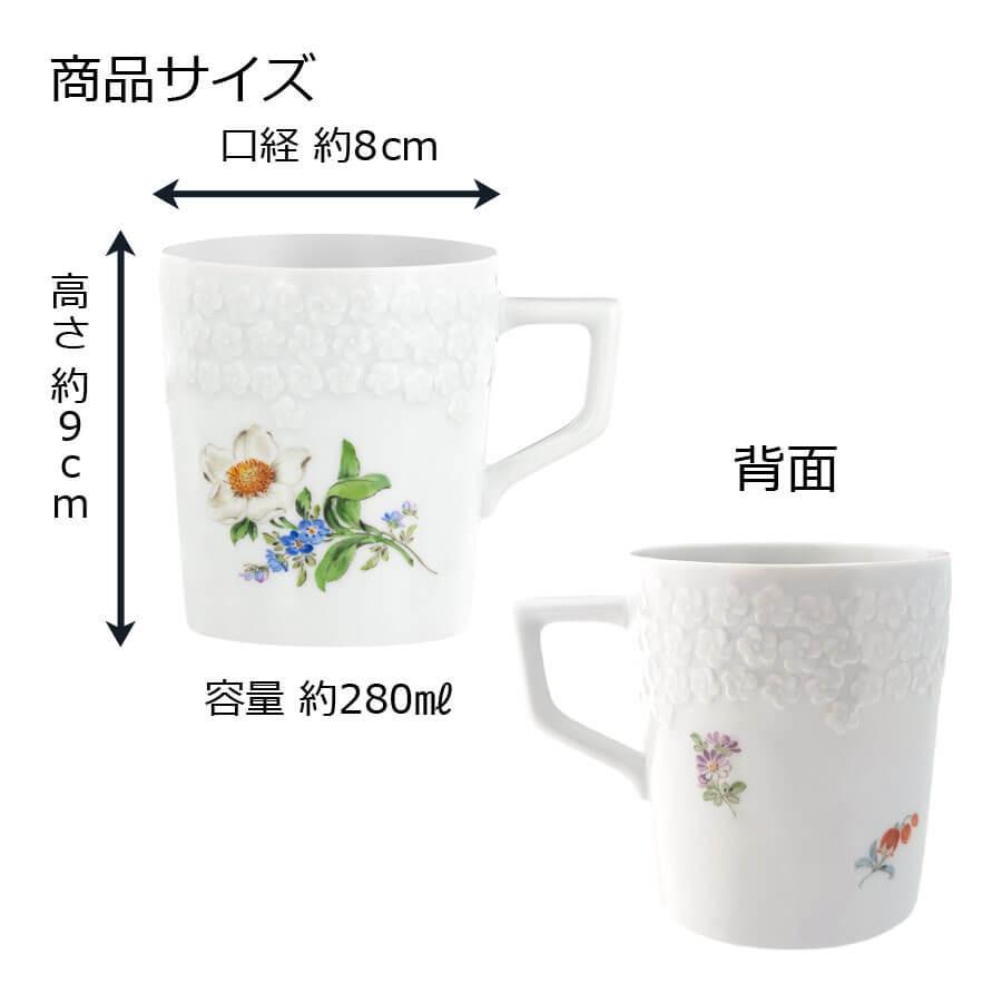 マイセン マグカップ(レリーフ) 容量約280ml 「クリスマスローズ」 プレゼント 普段使い おしゃれ マイセン公式/日本総代理店の画像