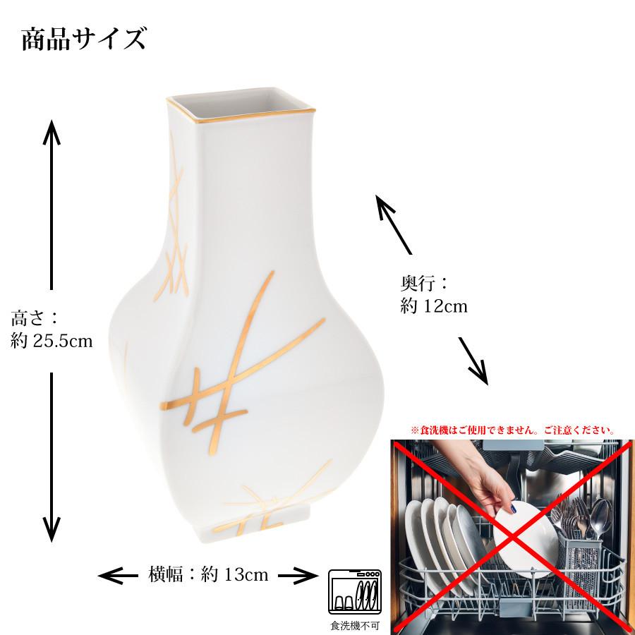 マイセン 花瓶 高さ約25.5cm 「剣マーク」(ゴールド) プレゼント 普段