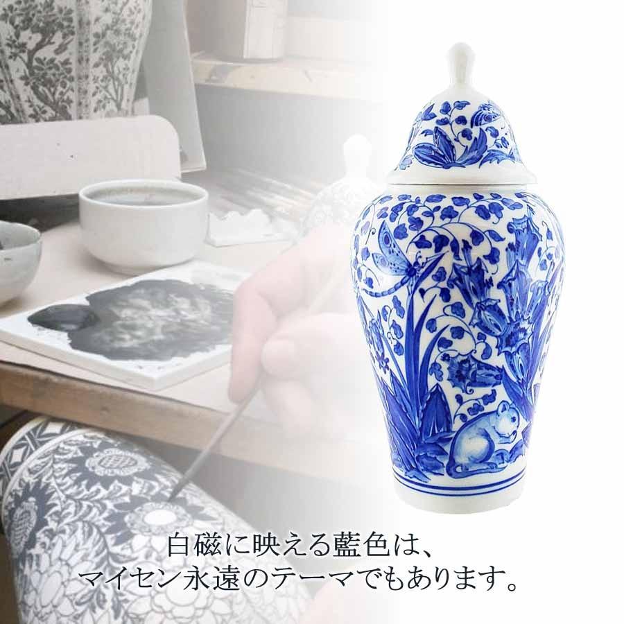 ○綺麗な花瓶○２４cm○箱入り○Meissenマイセン○ マイセン 花瓶 高さ約24cm 「染付蓋付花瓶」 贈り物 高級 おしゃれ