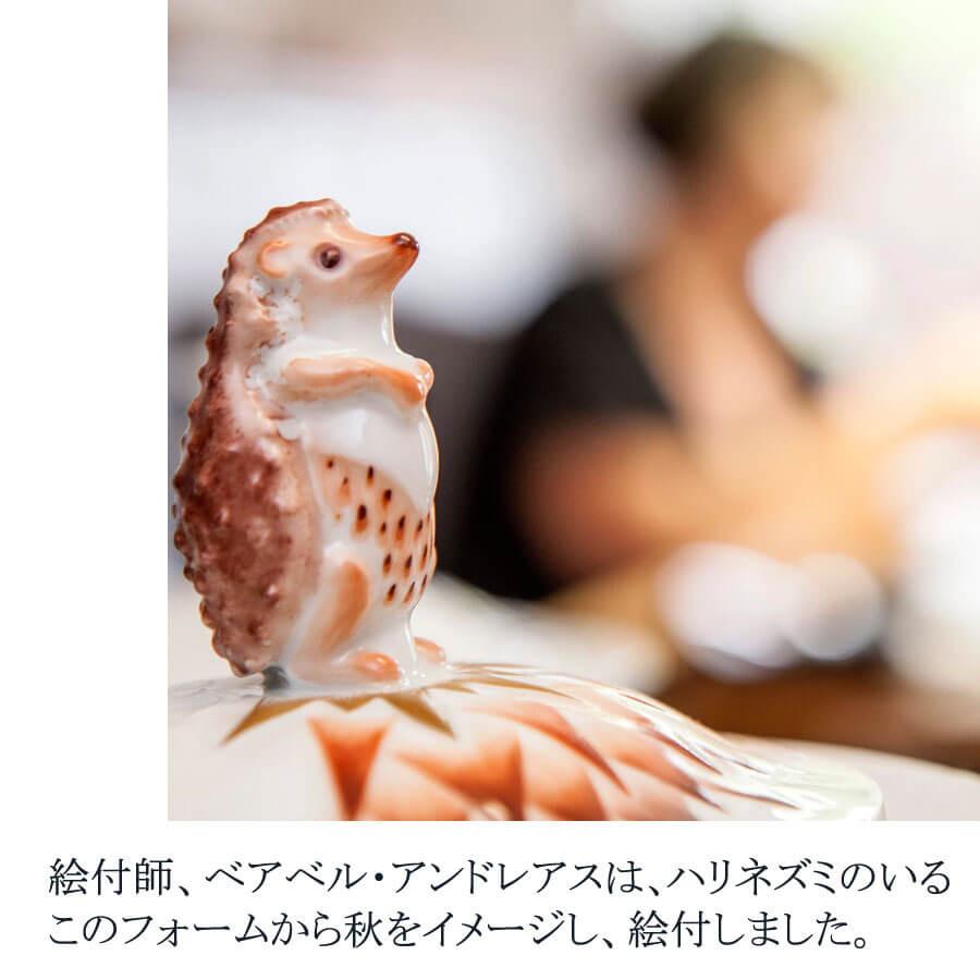 マイセン 小物入れ 高さ約23cm ハリネズミのボックス「秋の魔法」 世界
