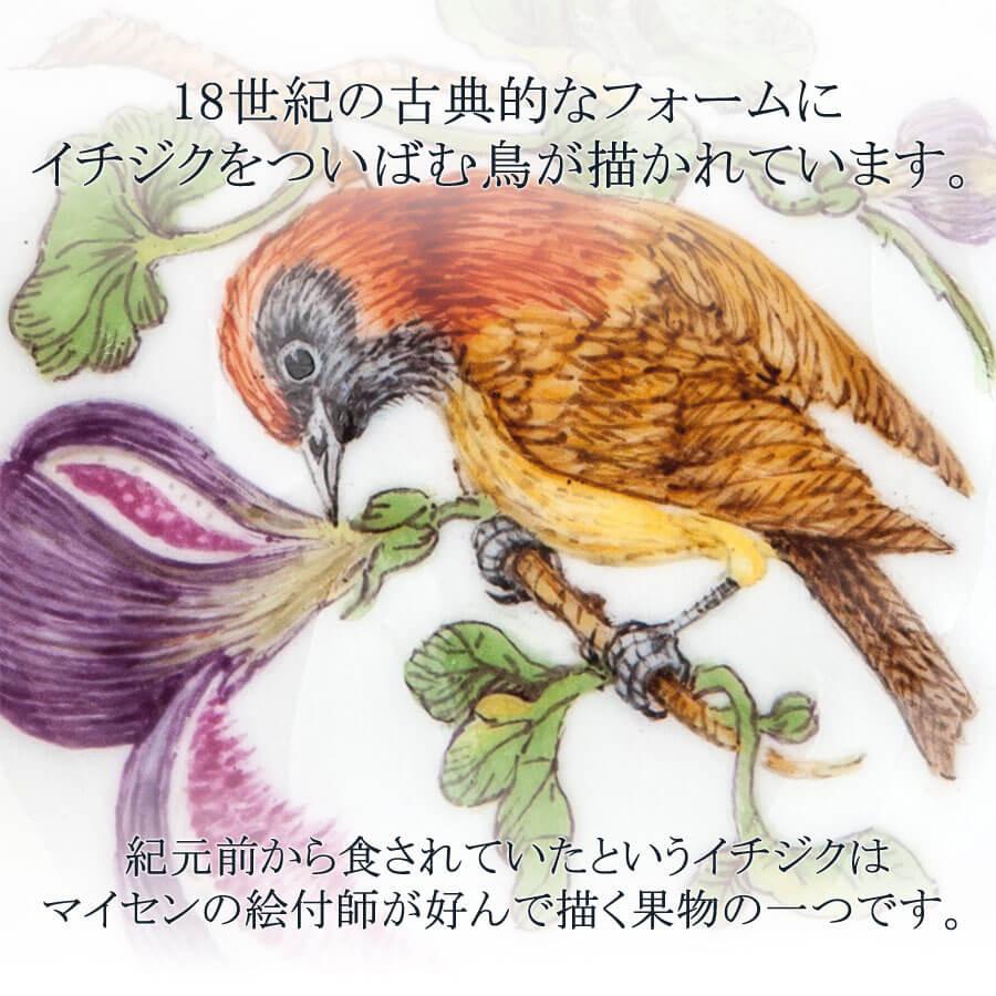 マイセン ボックス 小箱 高さ約4.5cm 嗅ぎ煙草入れ 「エキゾチックな鳥